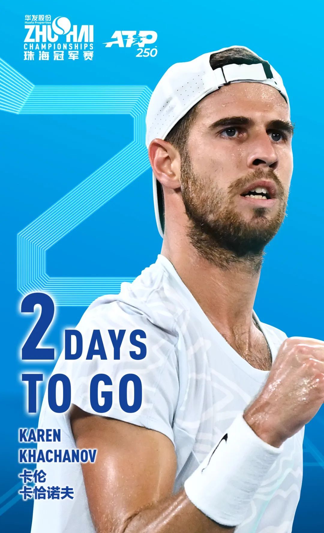 勢和比賽地 勢和比賽地