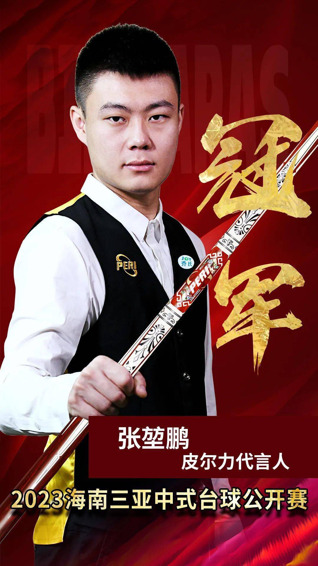 也把