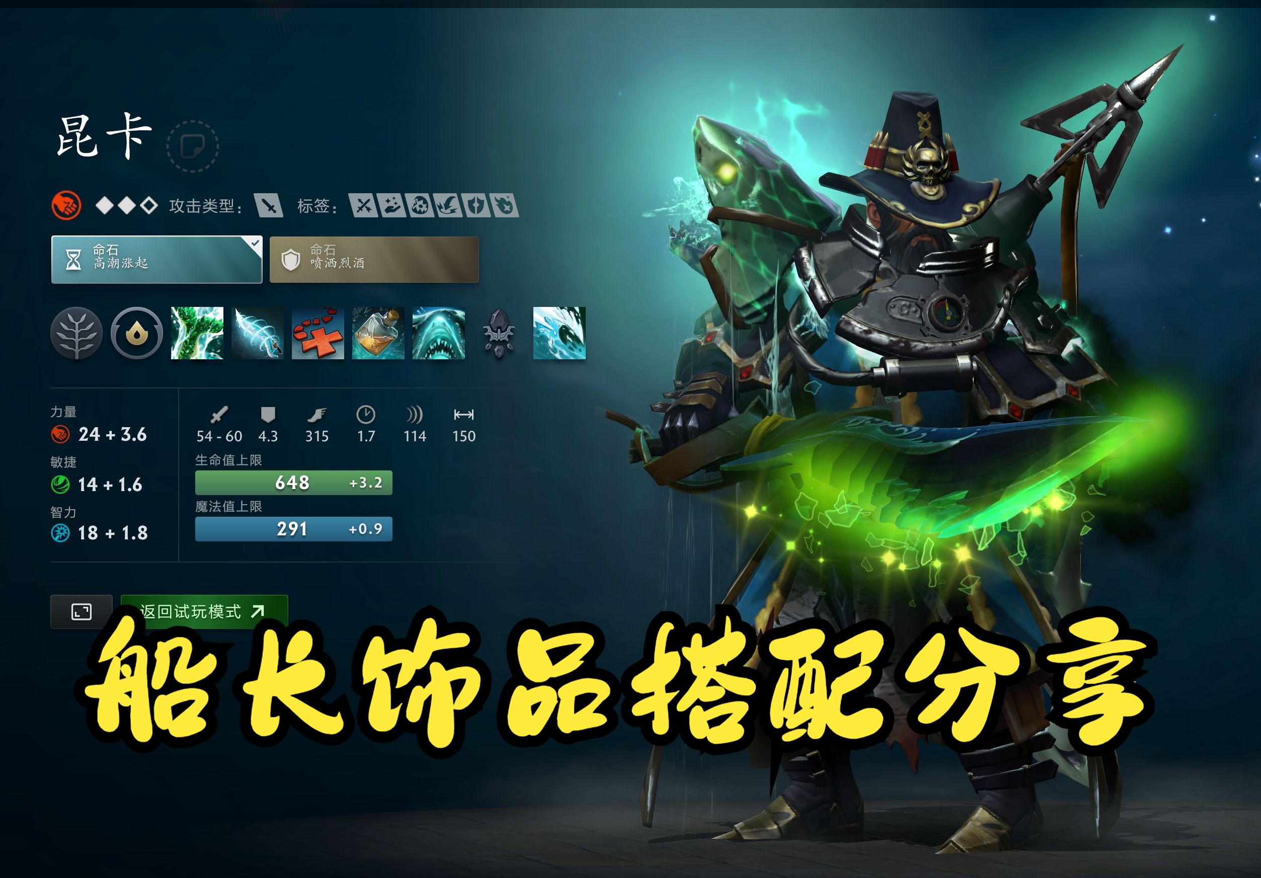防守端强调